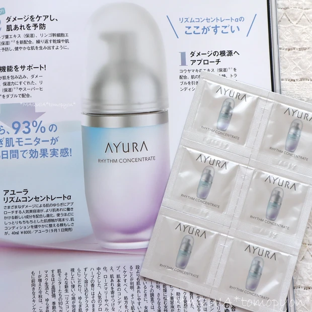 ロクシタンの新作ヘアミルクほか、コスメがたっぷり試せる❤MAQUIA10月号❤_3