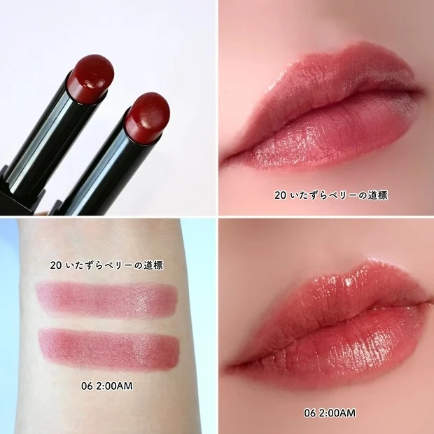 リップモンスター 20 いたずらベリーの道標と似ているカラー 06 2:00AM