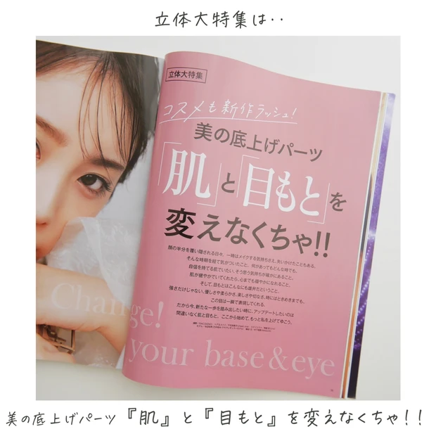 《本日発売》8/22発売のMAQUIA10月号の見どころと付録をご紹介！_4