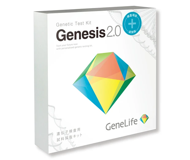 遺伝子検査にもトライ