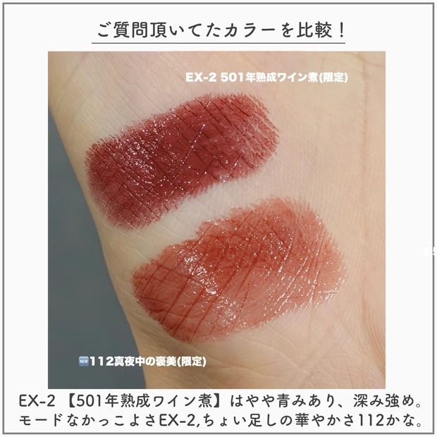 リップモンスター KATE 110 111 112 限定 落ちないリップ プチプラコスメ