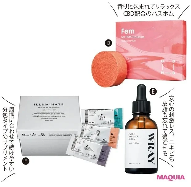 【話題の生理グッズ】揺らぎがちな時期のいたわりケア「PMS対策」