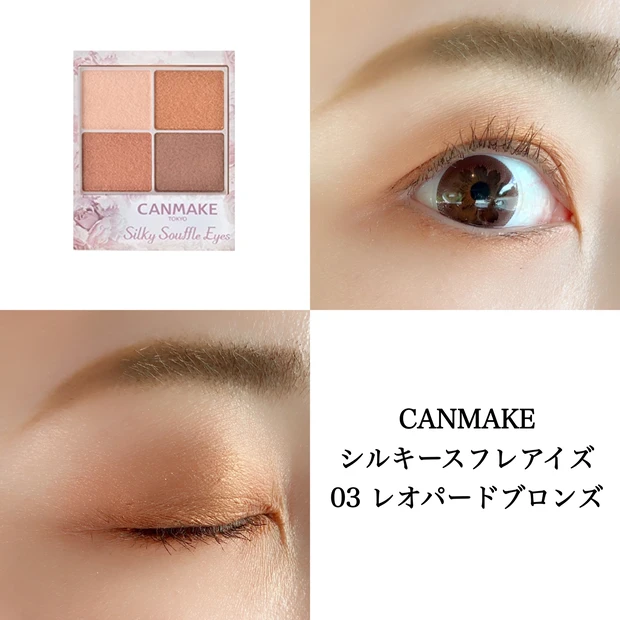 人生初 Canmake アイシャドウ デパコス好きがプチプラでメイク 話題のcanmakeアイシャドウを使って イエベ秋がブルベカラーに挑戦 マキアオンライン Maquia Online