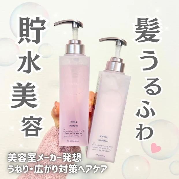 【うねり・広がり対策】プルント ヴェーリング美容液シャンプー&トリートメントをレビュー!アラフォーが試してみた