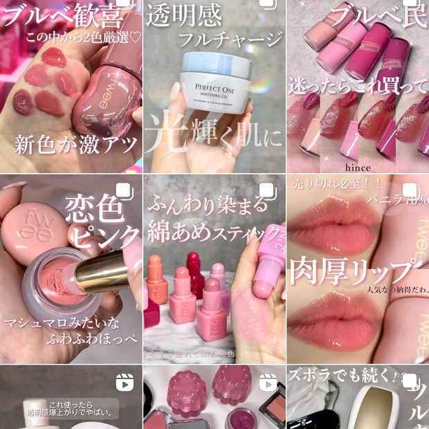 ブルベコスメ コスメ垢 美容垢 インスタグラム