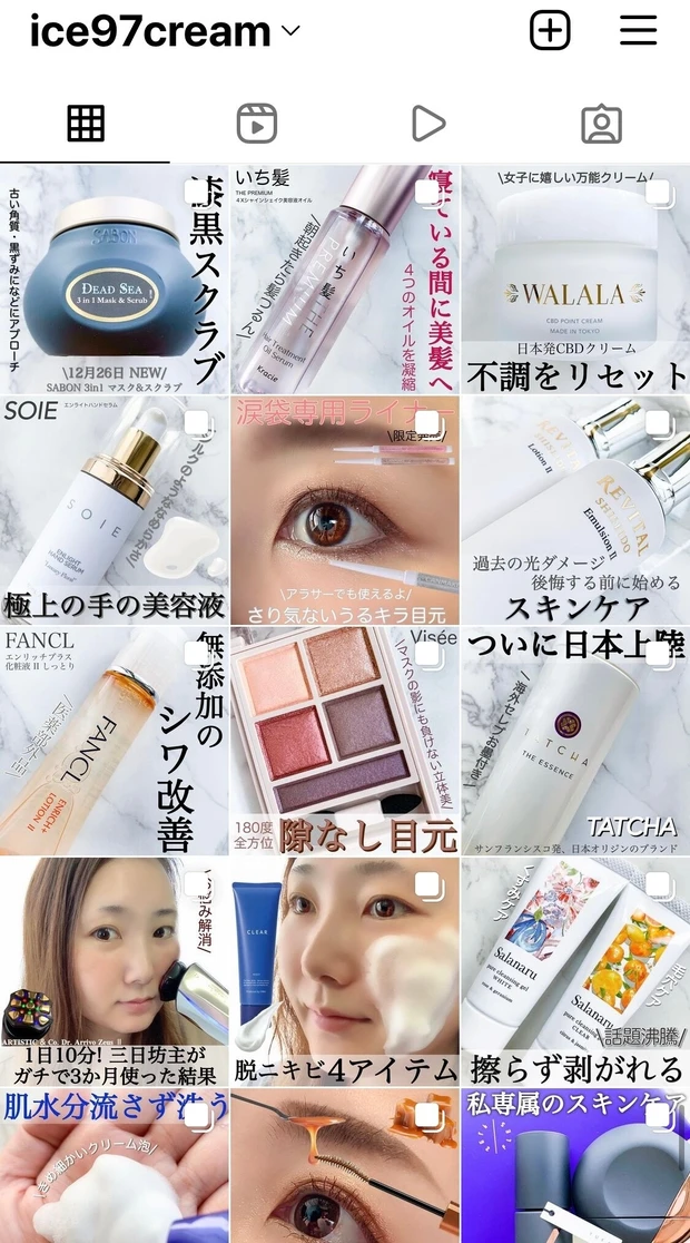 Instagram ＠ice97cream