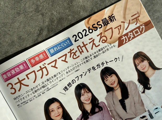 MAQUIA4月号！初表紙・堀田真由さん「美肌は努力で作れる」大特集&豪華付録を紹介_10