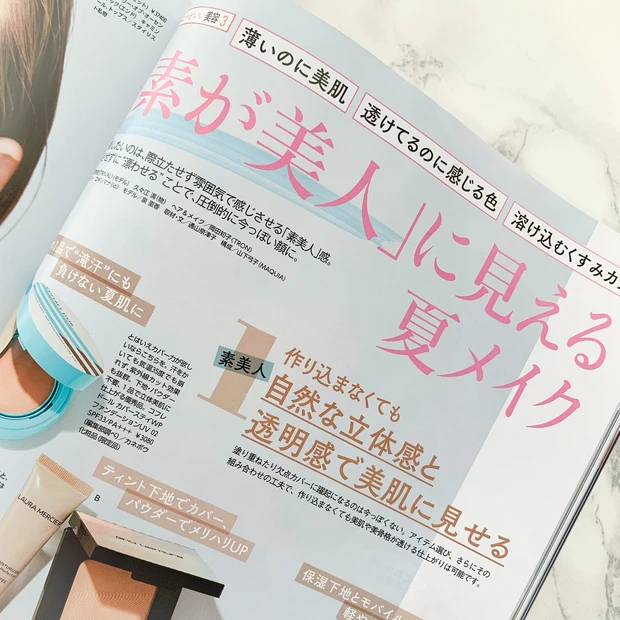 【MAQUIA】2021年8月号!ベストコスメ2021上半期!_3