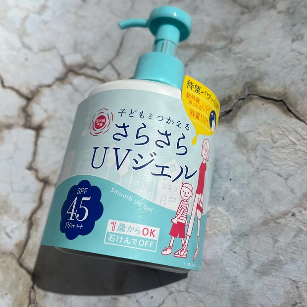 【紫外線予報】家族で使える！使い心地抜群のUVジェル