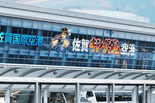 佐賀キングダム空港　外観