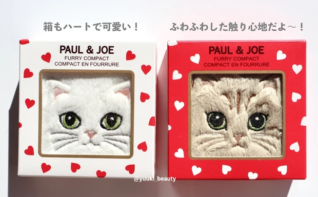 ポール & ジョー ファーリー コンパクト 全2種 各¥1980(限定品) 猫ケース