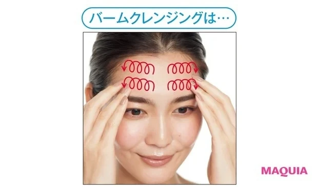 クレンジングバーム 正しい使い方 角栓 角層ケア
