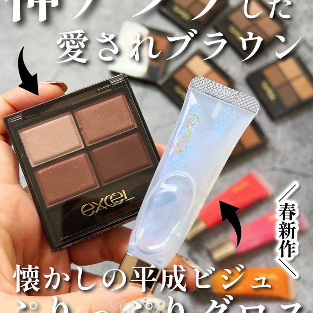 【春新作】excel(エクセル)の名品が神アプデ&復活！失敗したくないならコレ買うべし！【スキニーリ…