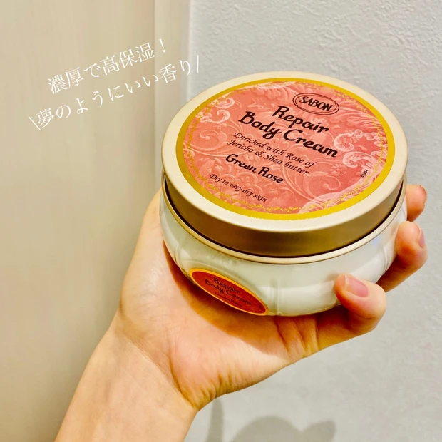 12月26日発売【予算 5.000円以内】しっとり潤って、幸福な香りに包まれるSABONのリペアボディクリームを試しました！