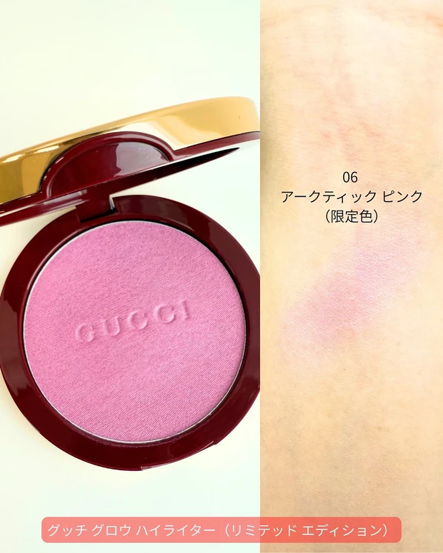 グッチ グロウ ハイライター（リミテッド エディション）