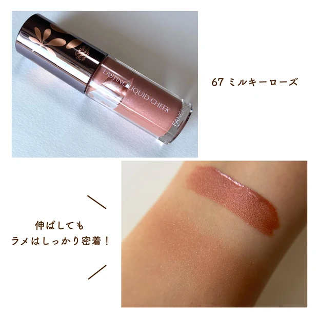 ファンケルの秋コスメ🍂_3