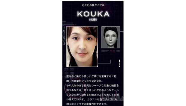 最新パーソナルビューティ診断12選 PhotoGallery_1_11