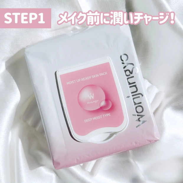【朝の2STEPでメイクのりUP!】ウォンジョンヨの部分用パック&朝用クリームで、秋冬の乾燥崩れを防ぐ!_2