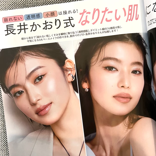 マキア2025年7月号