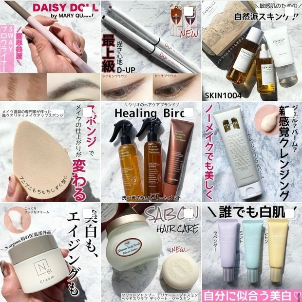 【攻めのスキンケアで全方位アプローチ!】MAQUIA×ロート製薬、オバジのスペシャルウェビナーに参加しました!!_9