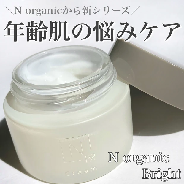 N organic Bright ホワイト リッチ クリーム [医薬部外品]
