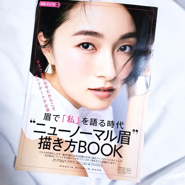 【マキア5月号】美容も気持ちもポジティブにアップデートして春をスタート!_5