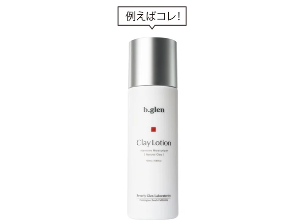 クレイローション（医薬部外品） 120ml ¥4070／ビーグレン