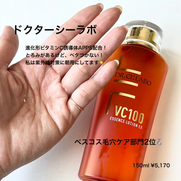 毛穴ケア　開き毛穴　つまり毛穴　たるみ毛穴　角質ケア　美顔器　ジェル洗顔　VC シーラボ　APPS VC100 クリーンプロ