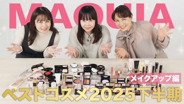 【ベスコス2025下半期】美容家・医師を含む87名が本気で選んだ！手放せない神名品【メイクアップ編】