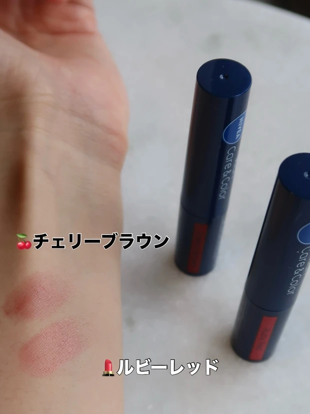 maquia Maya ニベア 色付きリップ 40代プチプラコスメ