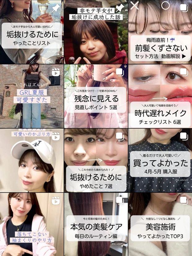 マキアインフルエンサー　さくら