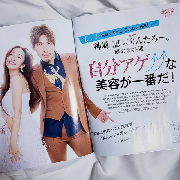 【マキア5月号】美容も気持ちもポジティブにアップデートして春をスタート!_6