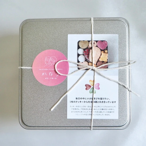 365日の街の小さな洋菓子店 『kanau(カナウ)』オリジナルクッキー缶