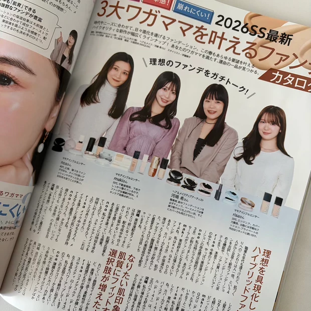 2026 ファンデーション 新作