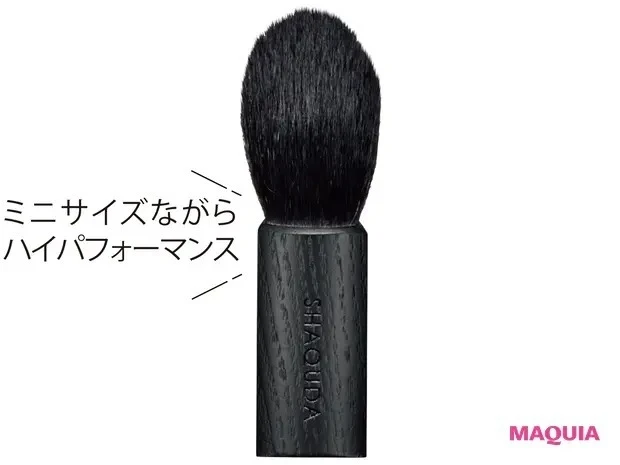 【石井美保さんの愛用ツール】SHAQUDA MISUMI 301 3Dマルチフェイスブラッシュ