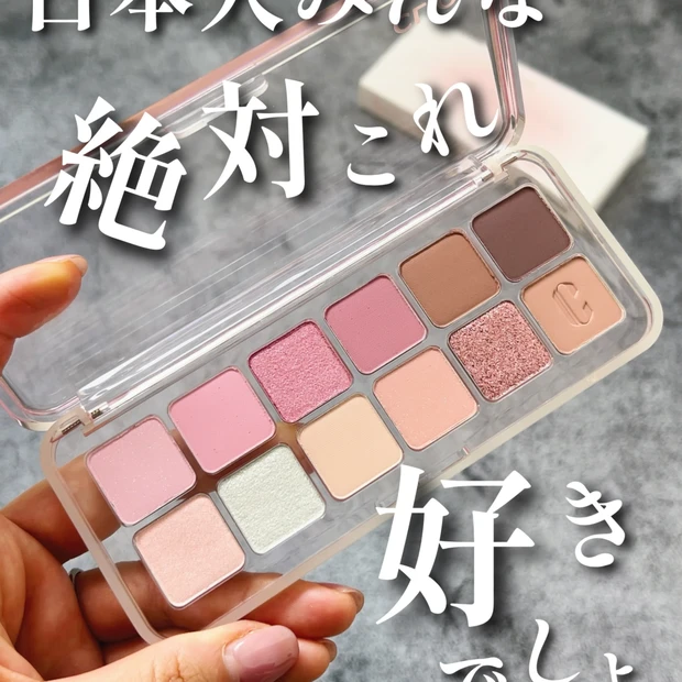 【日本限定色】CLIO(クリオ)でブルベ夏の春爛漫メイク🌸💕