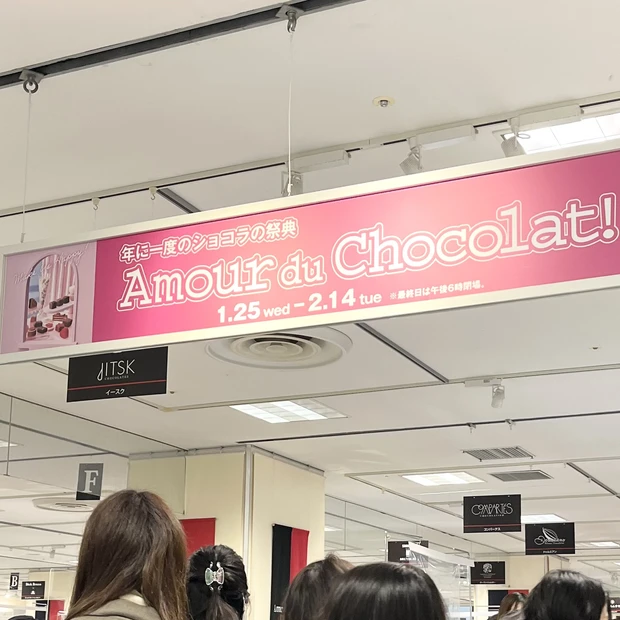 バレンタインまで1週間!高島屋の祭典アムールデュショコラやPHOEBEを使ったピンクメイク、ダイエット中にぴったりなDoleのギルトフリーなフローズンデザートまでおすすめを紹介します♡_2