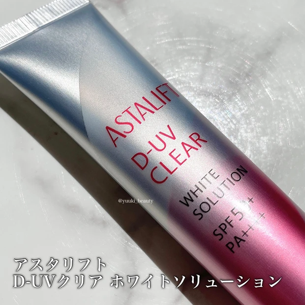 アスタリフト　D-UVクリア　ホワイトソリューシン