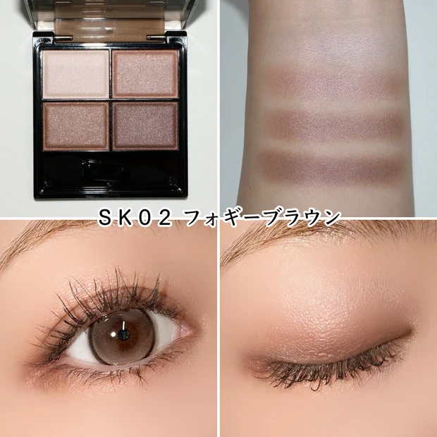 エクセル スキニーリッチシャドウ N SK02 フォギーブラウン