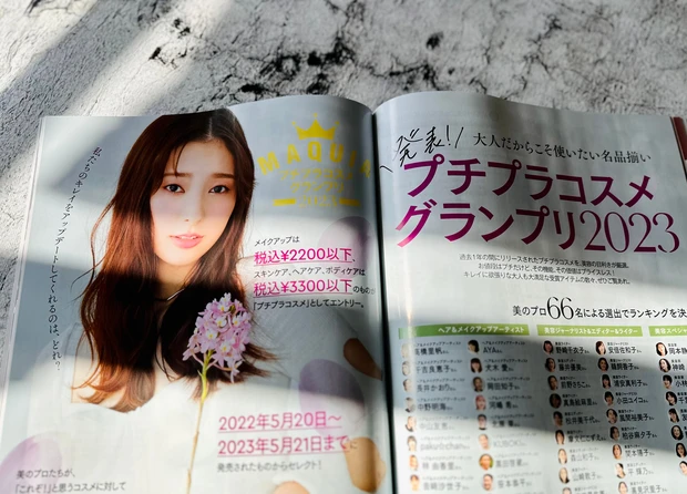 明日発売【MAQUIA（マキア）7月号】橋本環奈さんが目印！見どころ＆付録紹介_5_1