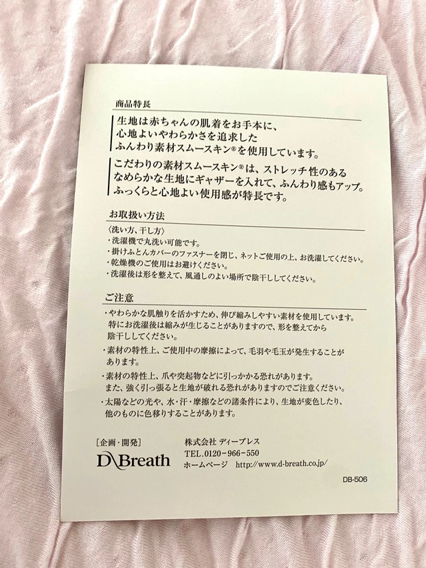 睡眠美容がかなう、ふわふわオムレツのような「とろけるふとん」_2_2