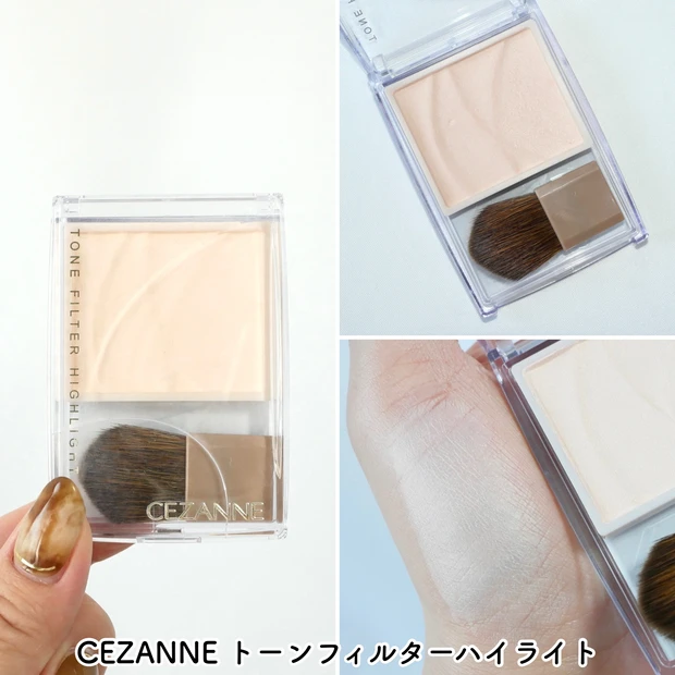 CEZANNE セザンヌ トーンフィルターハイライト BBAの粉