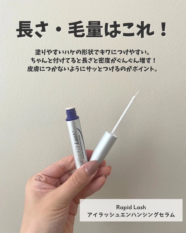 【まつ毛メイクが楽しくなる♥️】毎日のスキンケアと一緒にまつ毛ケア！まつ毛美人になろう🤍私のまつ育記録📖_4