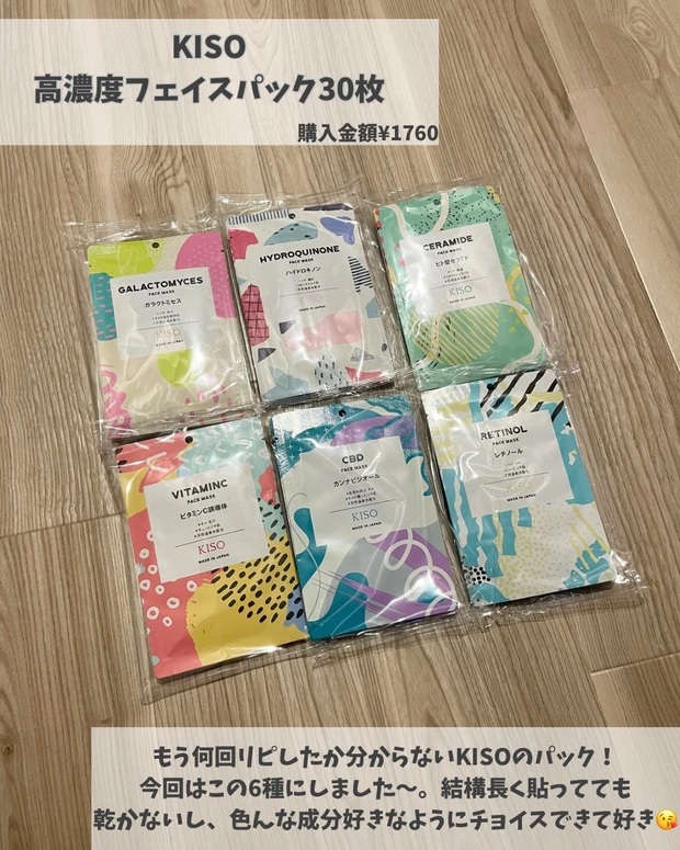 【定価約65,000円】コスメ30点まとめ売り 2022年版】化粧品通販売上高ランキングTOP84（データ販売）