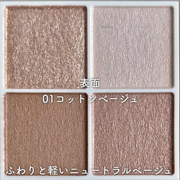 CEZANNE セザンヌ　ペールトーンアイシャドウ