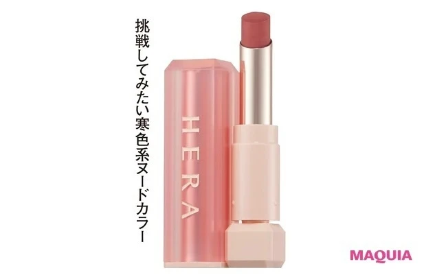 本田仁美さんが選ぶ韓国コスメ_ヘラ センシュアルスパイシーヌード ボリュームマット #412¥3410