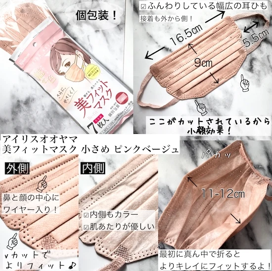 【小顔みえマスク4選!】とにかく小顔に見えたい人集まれ!小顔みえマスクで差をつけろ!!_8