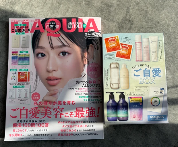 MAQUIA2026年3月号