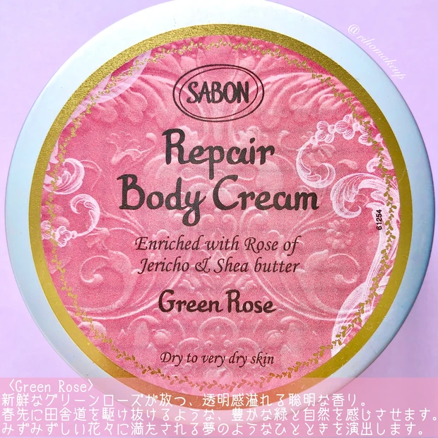 【SABON】サボン史上最高の保湿力!ボディ用トリートメントクリームで贅沢保湿♡_4