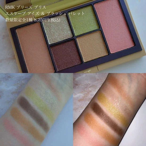 RMK ホリデー 2025